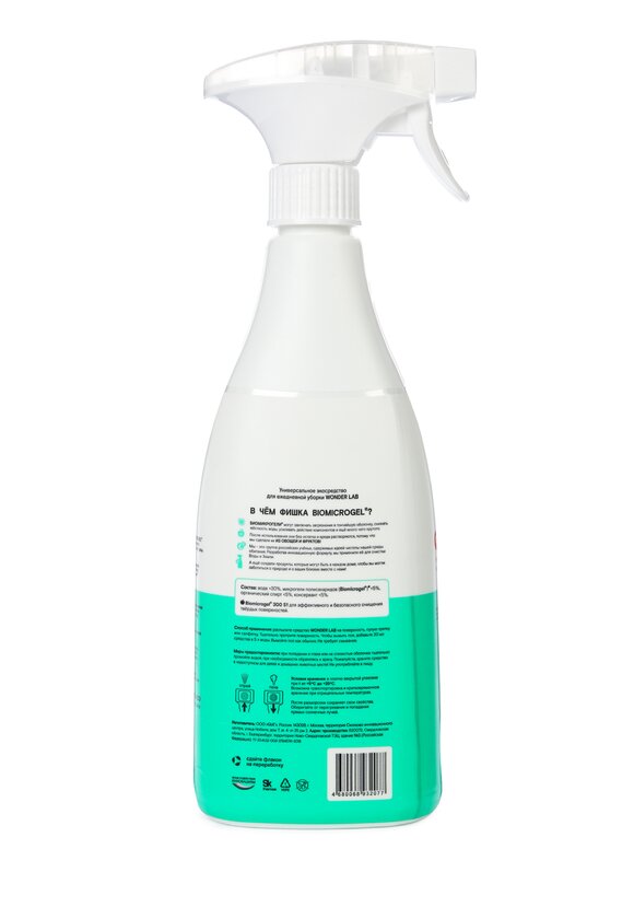 Набор для эффективной и безопасной уборки шир.  580, рис. 7