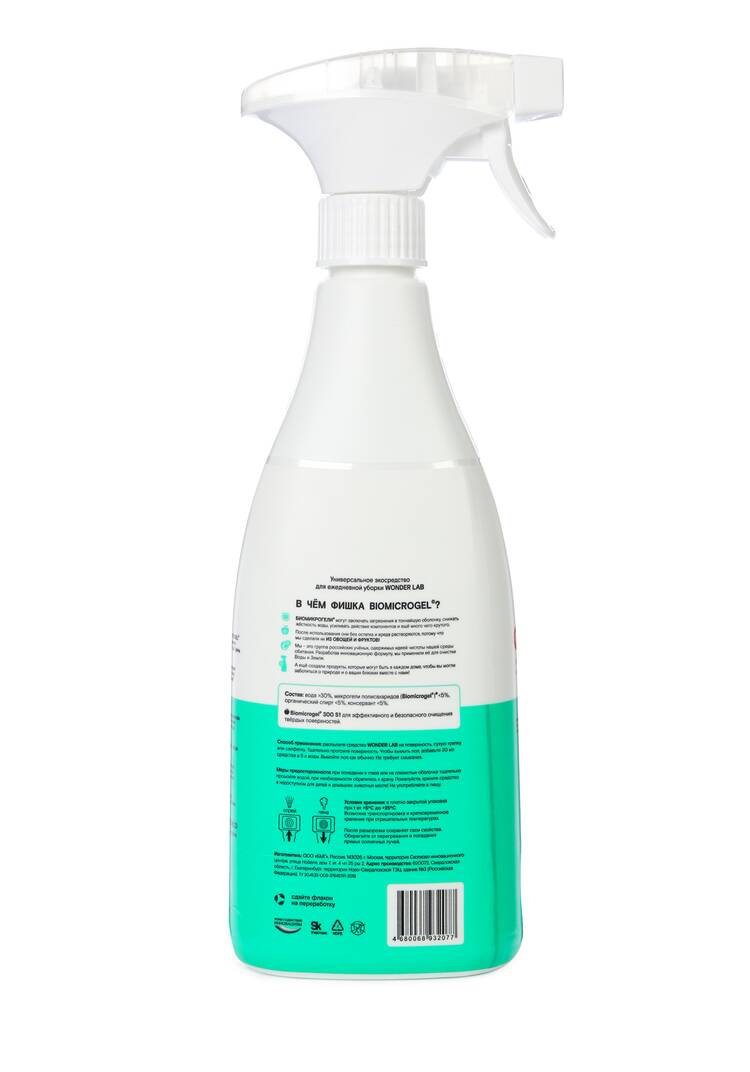 Набор для эффективной и безопасной уборки шир.  750, рис. 7