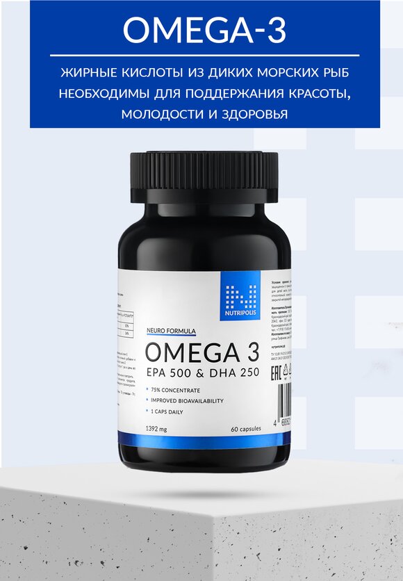 Концентрат "Омега 3" купить недорого в интернет-магазине Leomax.ru