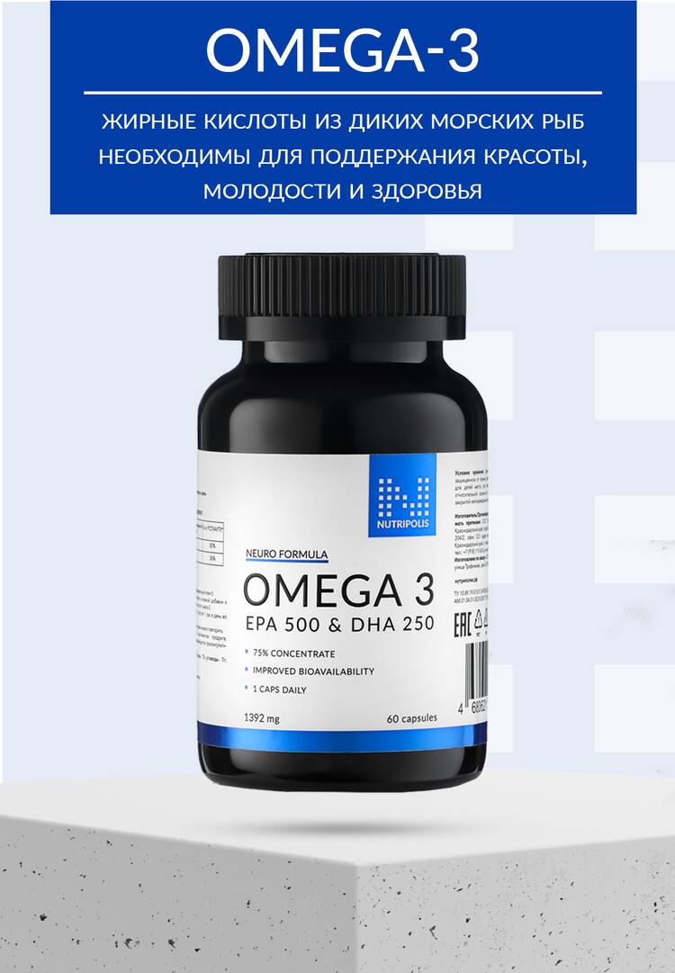 Концентрат Омега-3 шир.  750, рис. 4