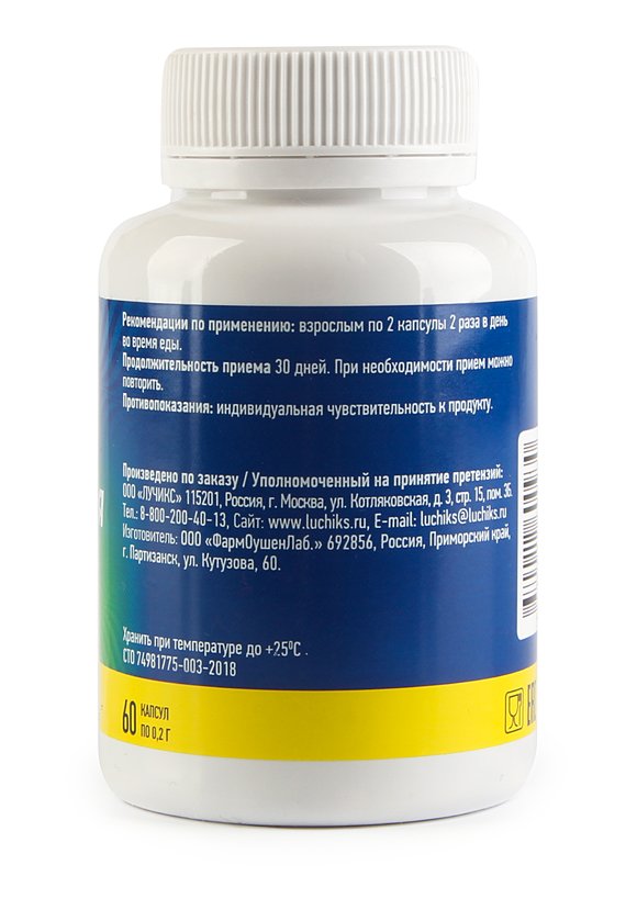 Система очищения из хрящевой ткани акулы,2шт. шир.  580, рис. 3