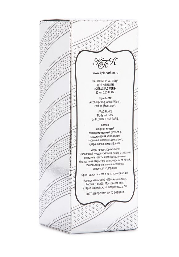 Парфюмерная вода для женщин Citrus flower шир.  580, рис. 3
