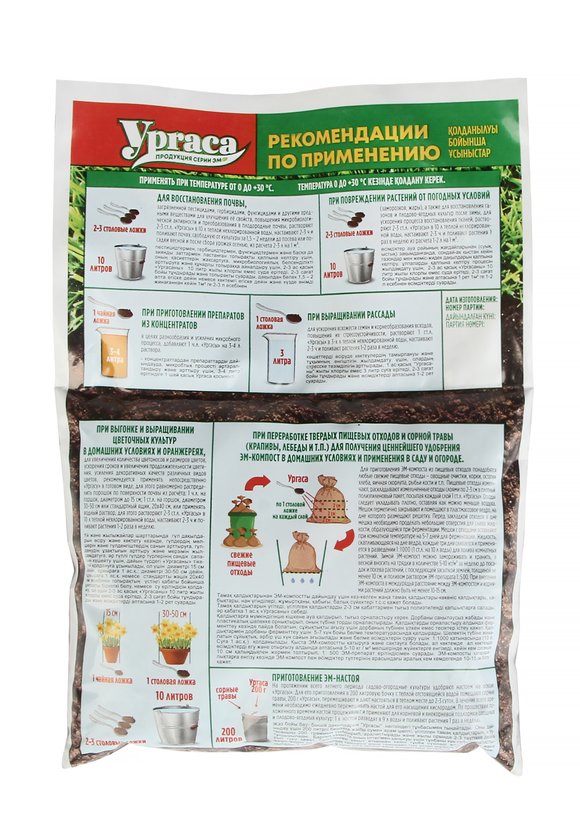 Микробиологическое удобрение Ургаса шир.  580, рис. 2