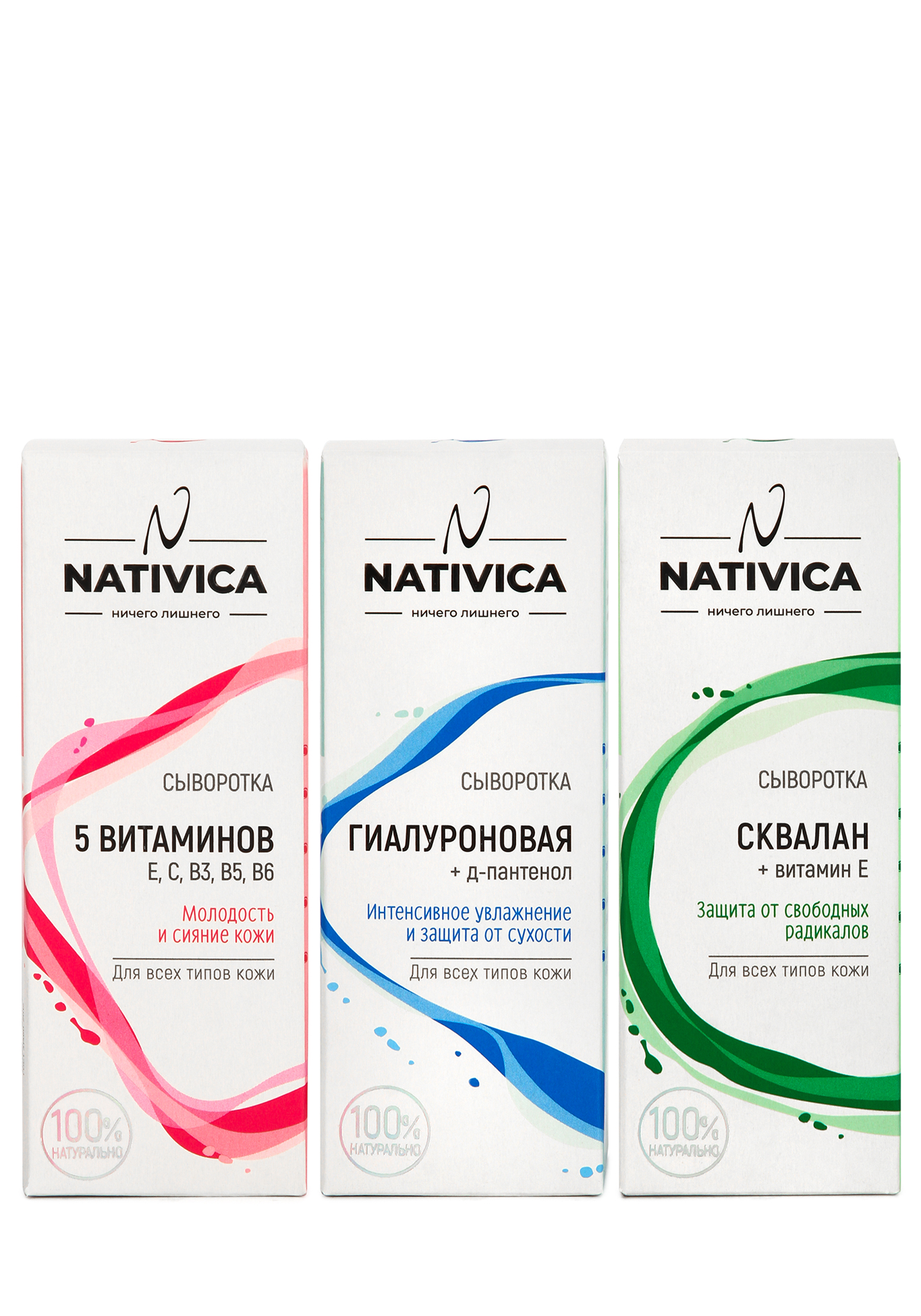 

Набор сывороток Nativica «Сияние кожи»