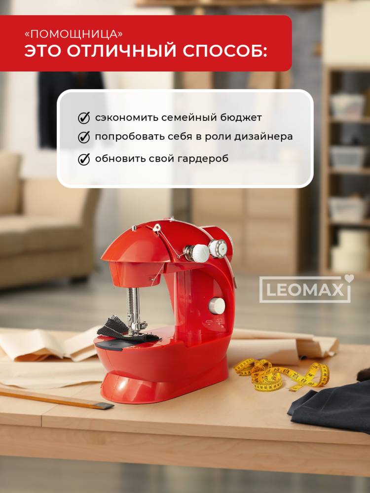 Швейная машинка Помощница шир.  750, рис. 4