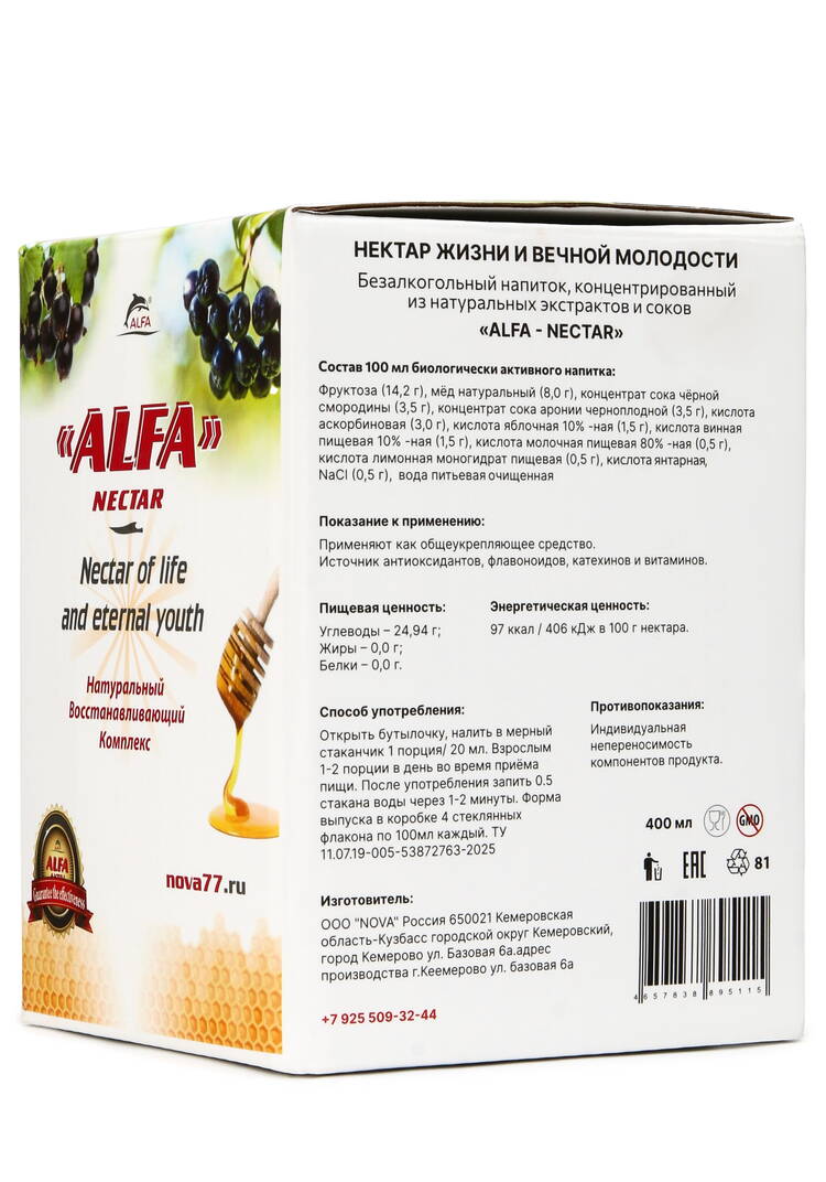 Комплекс Альфа нектар шир.  750, рис. 3