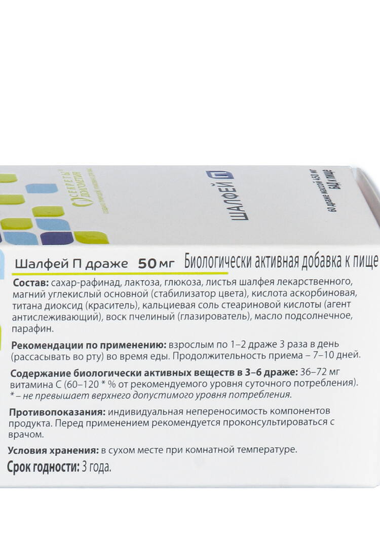 Органик-комплекс Шалфей П с фитоэстрогенами шир.  750, рис. 4