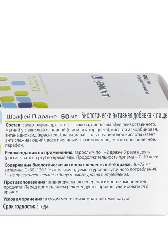 Органик-комплекс Шалфей П с фитоэстрогенами шир.  580, рис. 4