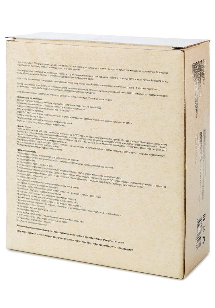 Термошапка для укрепления волос шир.  750, рис. 9