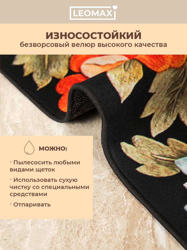 Ковер 3D Магия цвета шир.  750, рис. 25