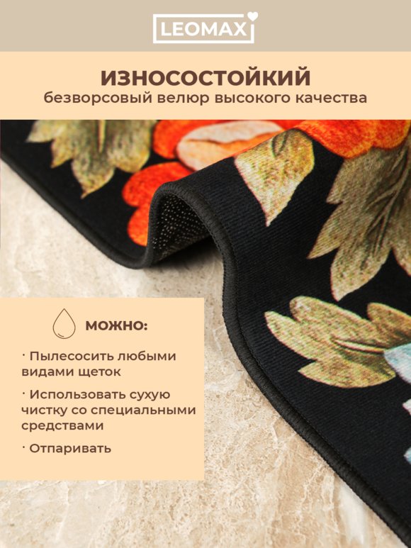 Ковер 3D Магия цвета шир.  580, рис. 25