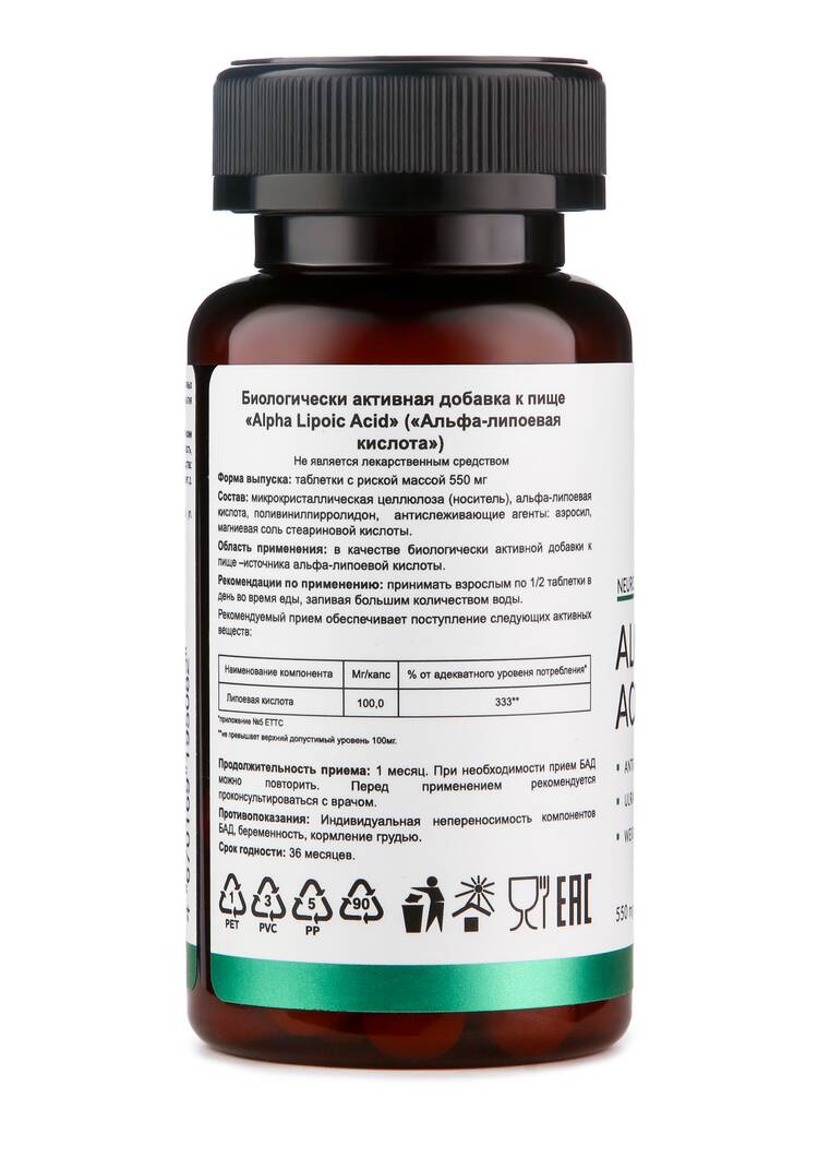 Альфа-липоевая кислота шир.  750, рис. 3