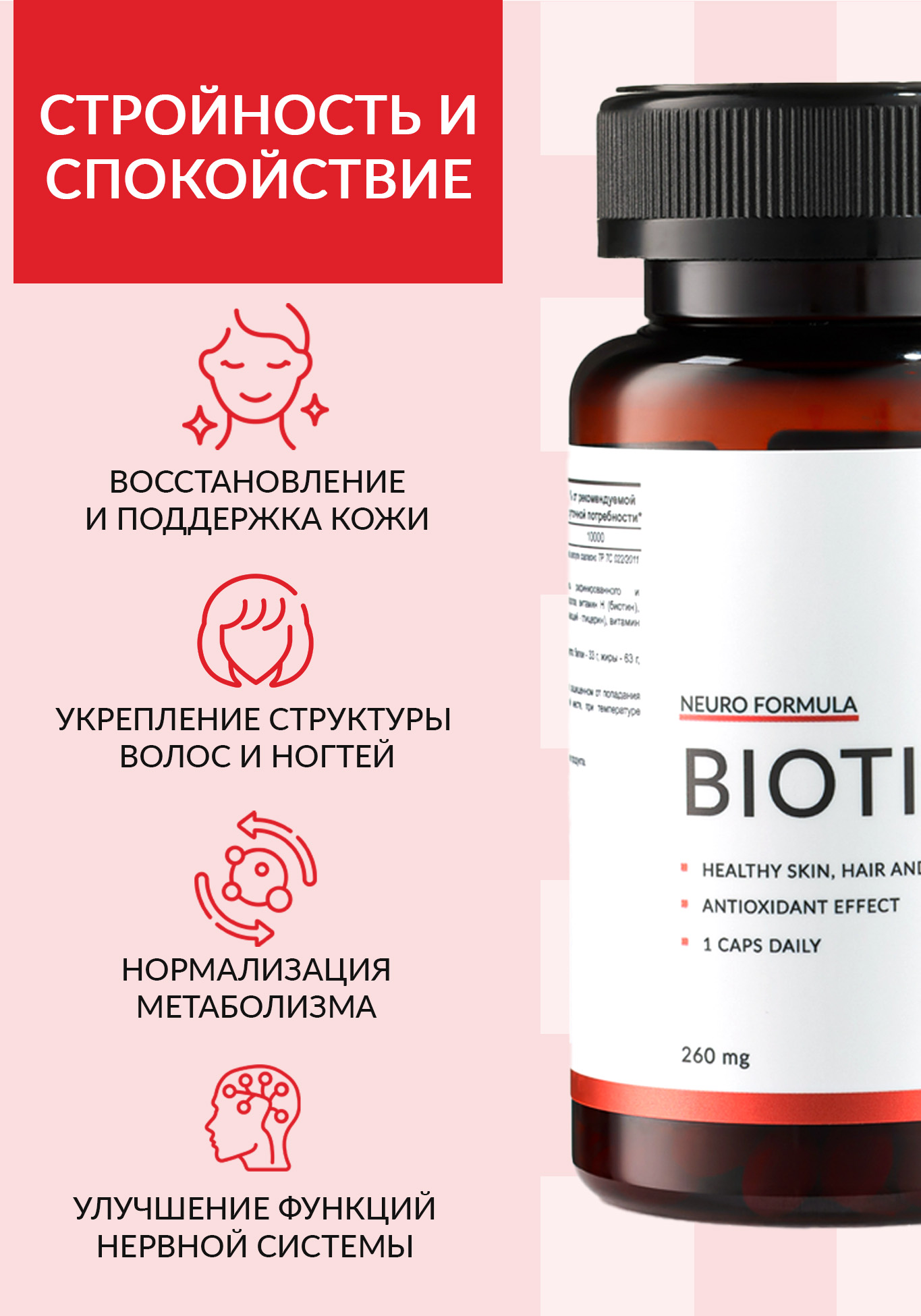 Biotin (Биотин) NUTRIPOLIS - фото 2