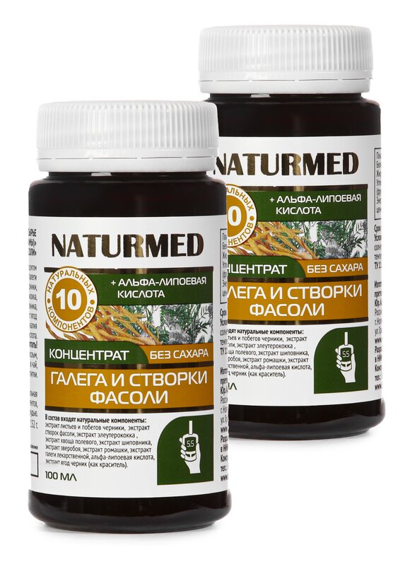 Концентрат при диабете Галега, 2 шт. шир.  580, рис. 1