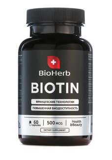 Биотин для здоровья кожи, волос и ногтей