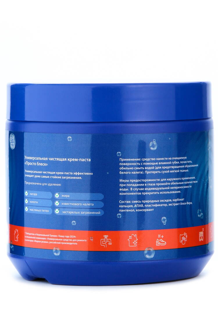 Универсальная чистящая паста Просто блеск шир.  750, рис. 28