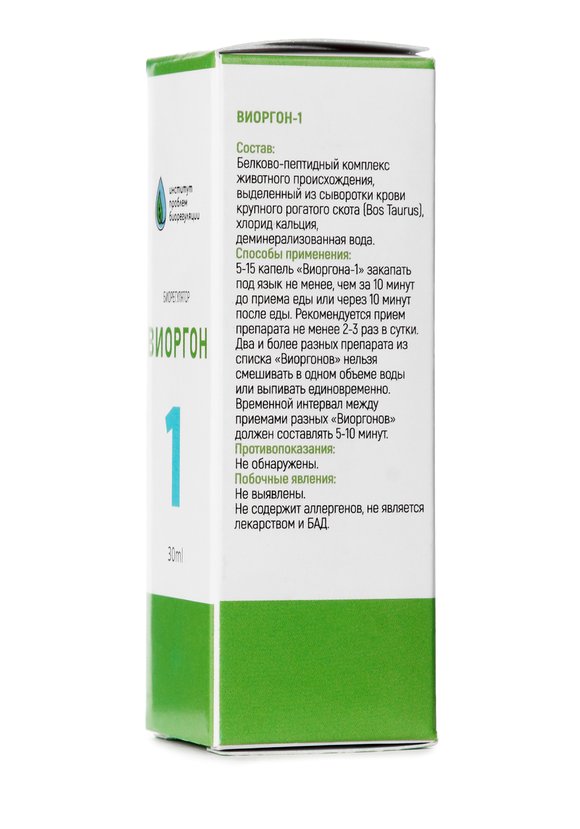 Пептид-комплекс для желудка, 2 шт шир.  580, рис. 5