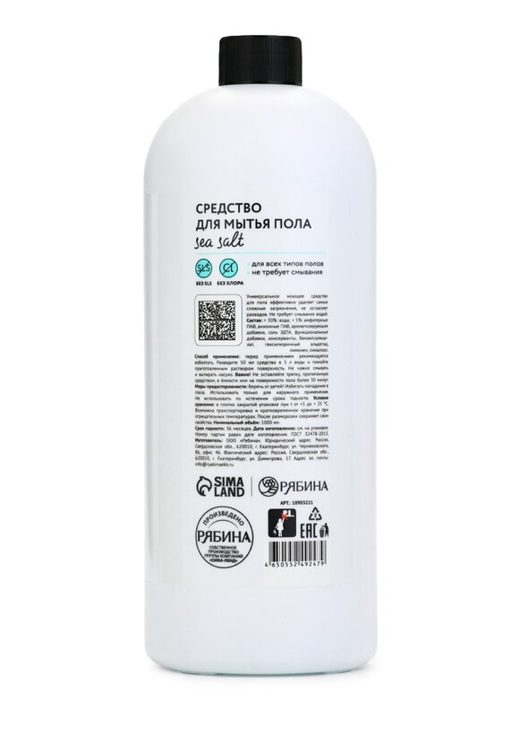 Средство для мытья пола, 2 шт. шир.  580, рис. 3