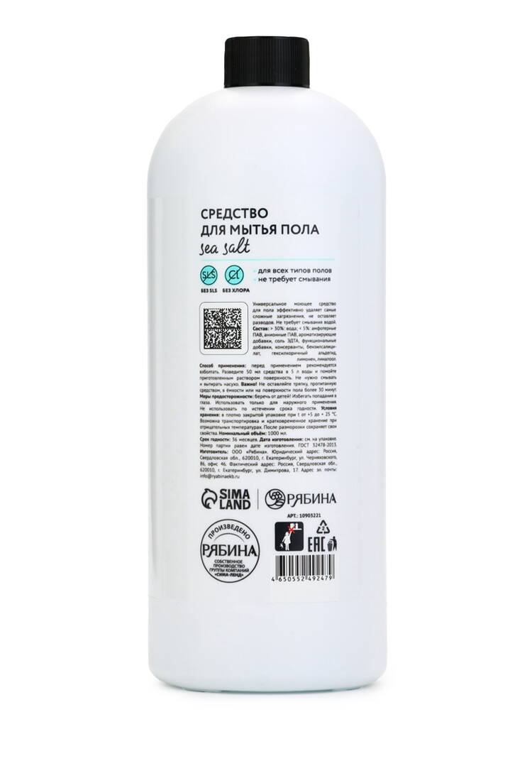 Средство для мытья пола, 2 шт. шир.  750, рис. 3