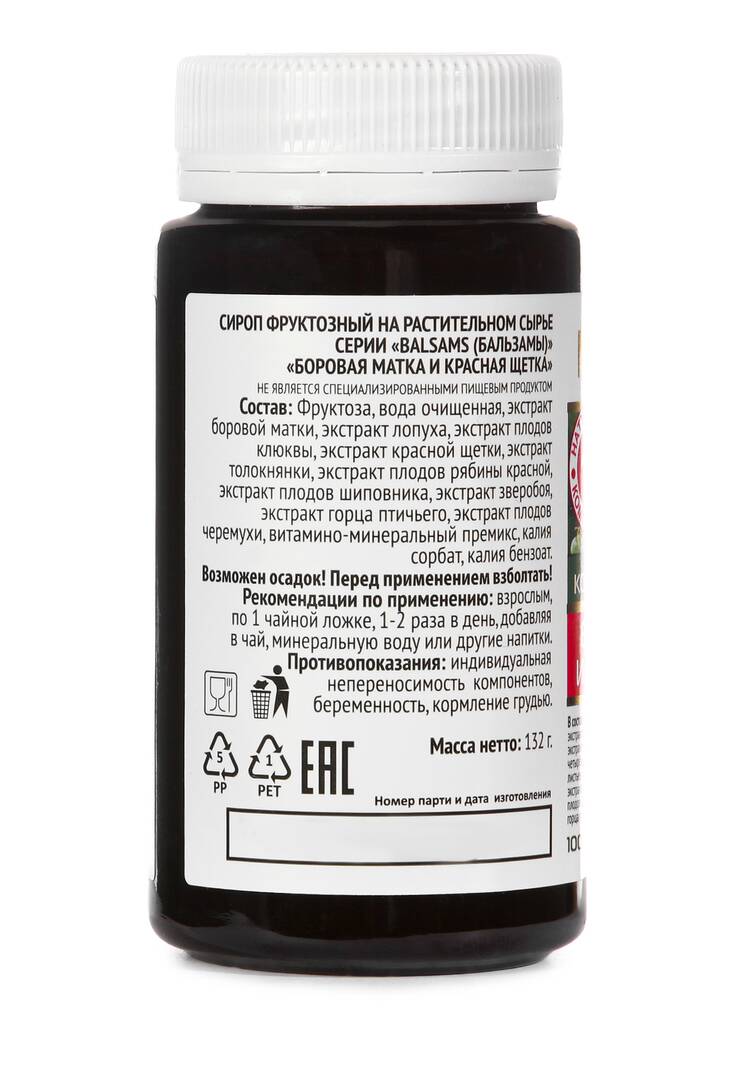 Концентрат для женщин Боровая матка, 2 шт. шир.  750, рис. 4