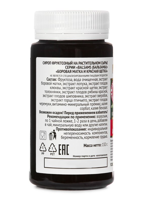 Концентрат для женщин Боровая матка, 2 шт. шир.  580, рис. 4