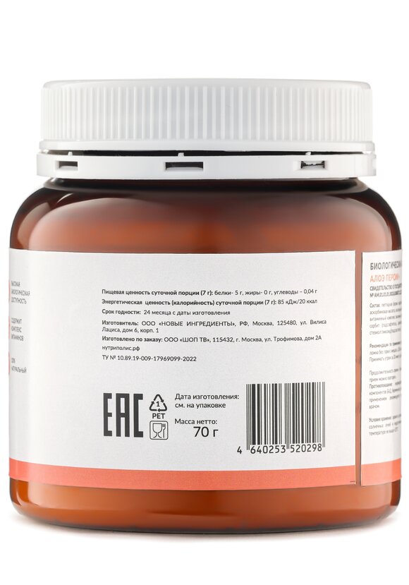 Активный коллаген NUTRIPOLIS + подарок шир.  580, рис. 5