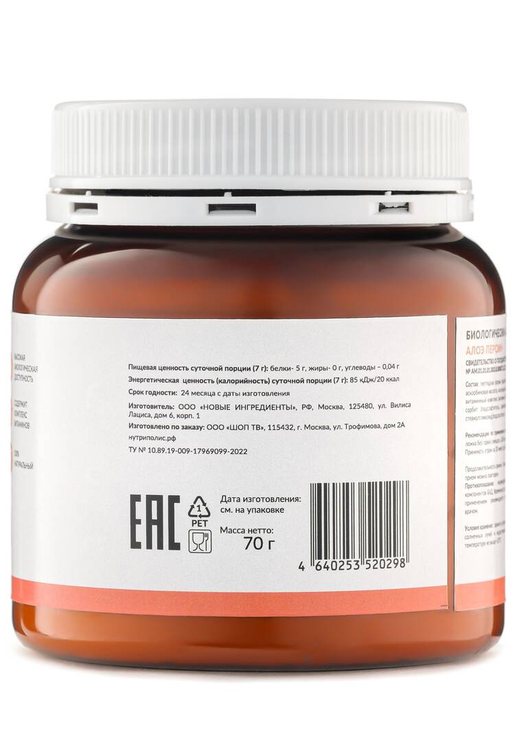 Активный коллаген NUTRIPOLIS + подарок шир.  750, рис. 5