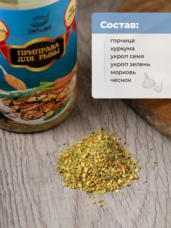 Приправа в ассортименте, 200 г шир.  580, рис. 15