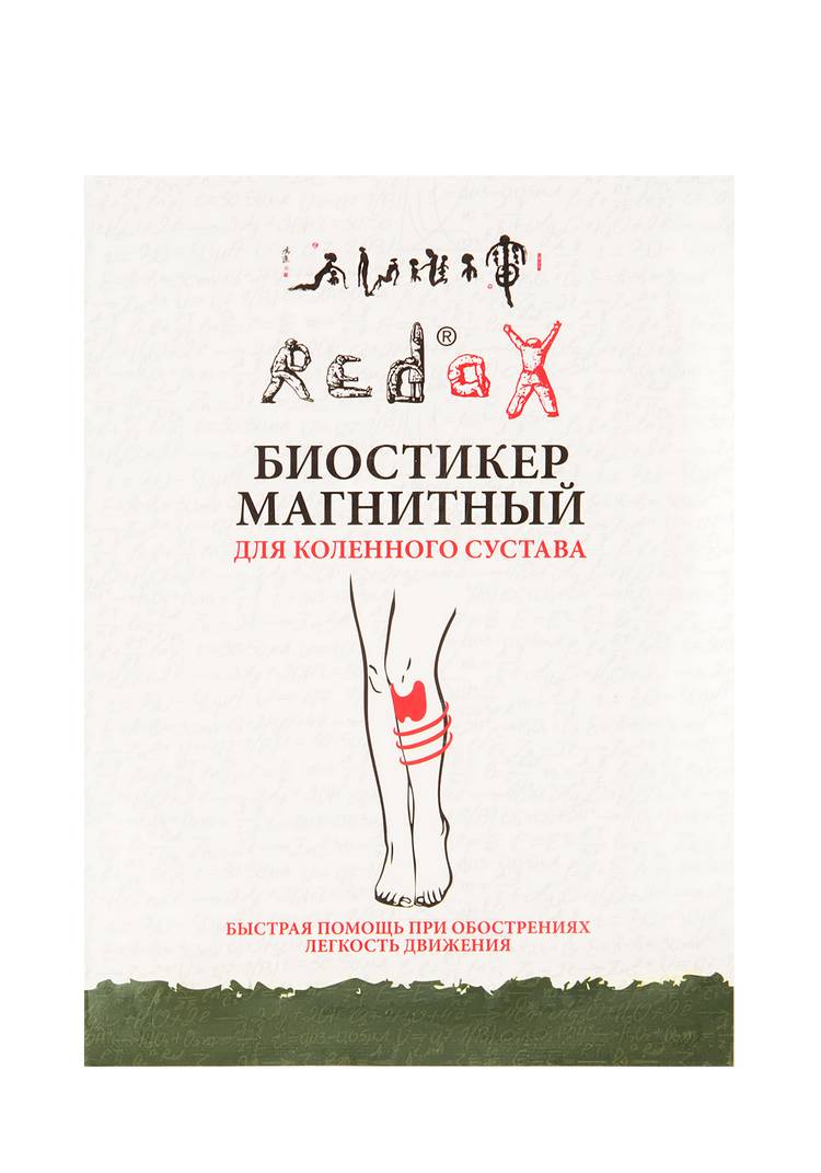 Биостикеры Редокс для коленного сустава, 3 шт шир.  750, рис. 2