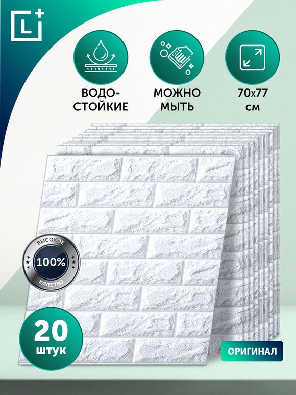 Гибкие настенные панели 3D Премиум, 20 шт. шир.  580, рис. 1