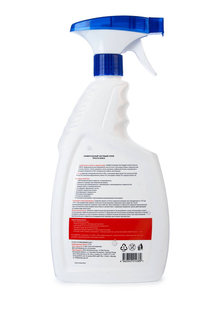 Спрей универсальный Просто блеск, 2 шт. шир.  750, рис. 4
