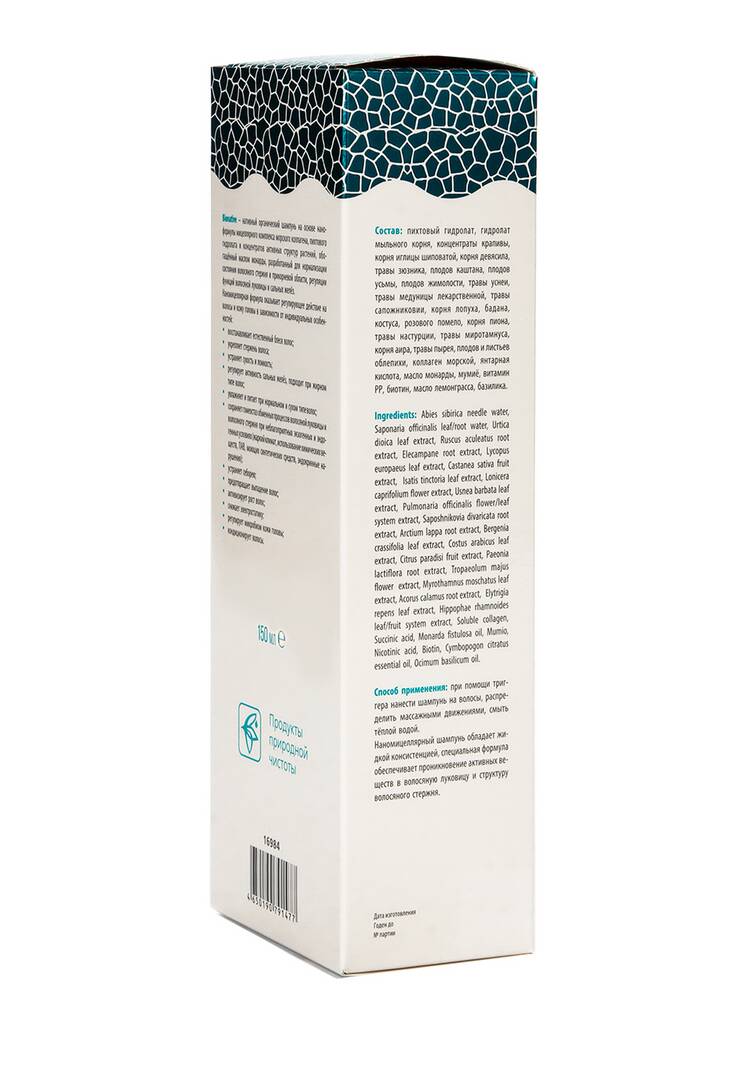 Наномицеллярный шампунь Bionative, 2 шт. шир.  750, рис. 3