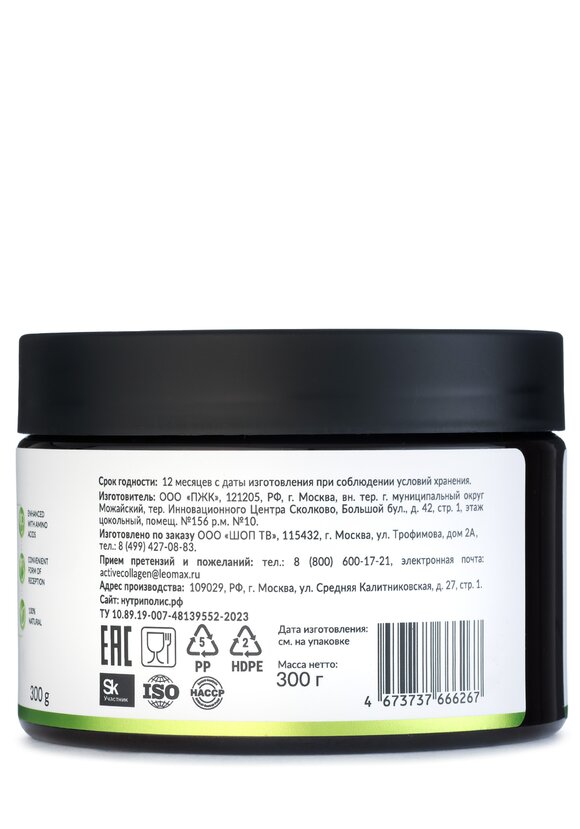 Активный коллаген,3 шт. шир.  580, рис. 11