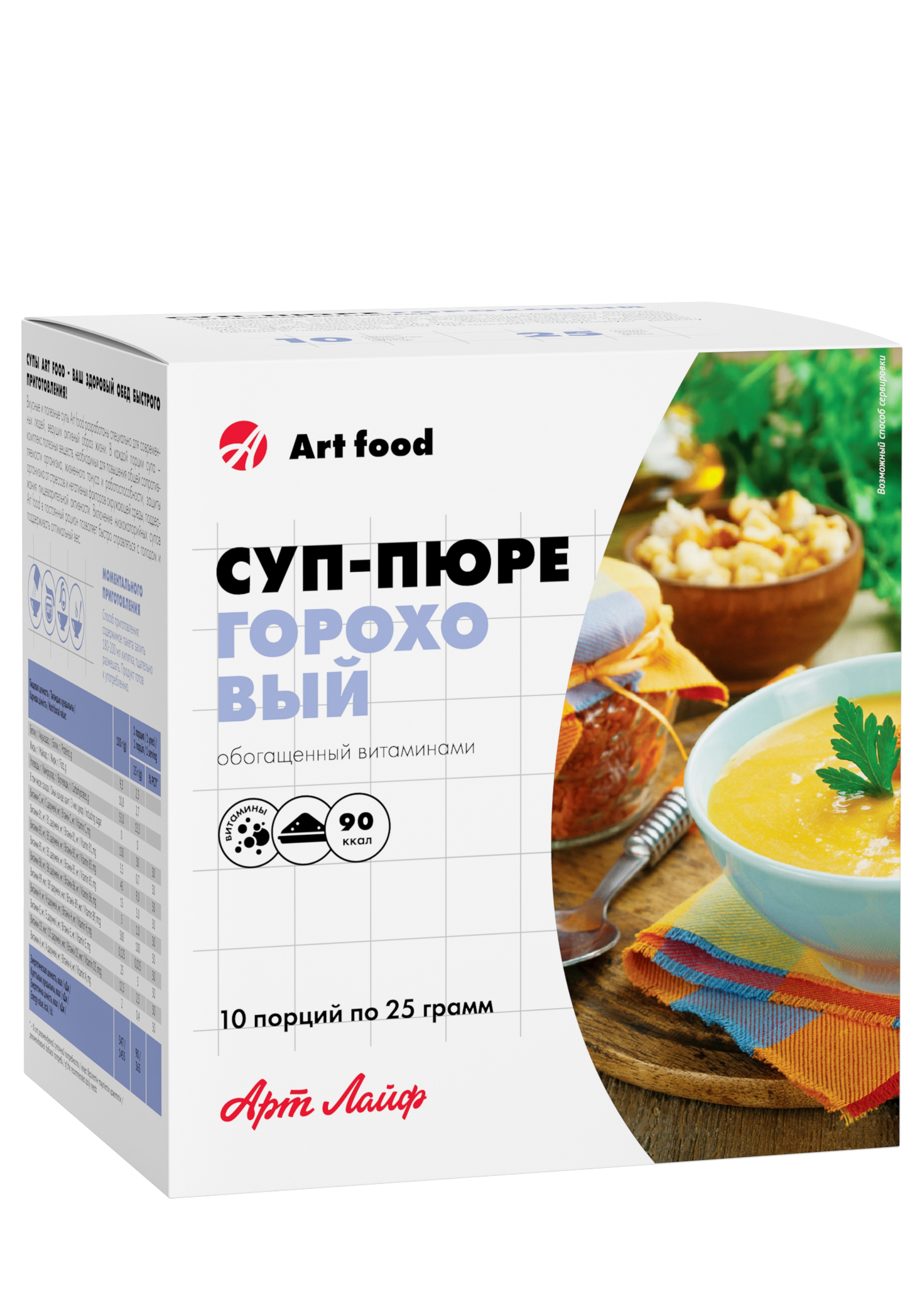 

Полезные супы в саше-пакетах, 10 шт., Суп-пюре гороховый