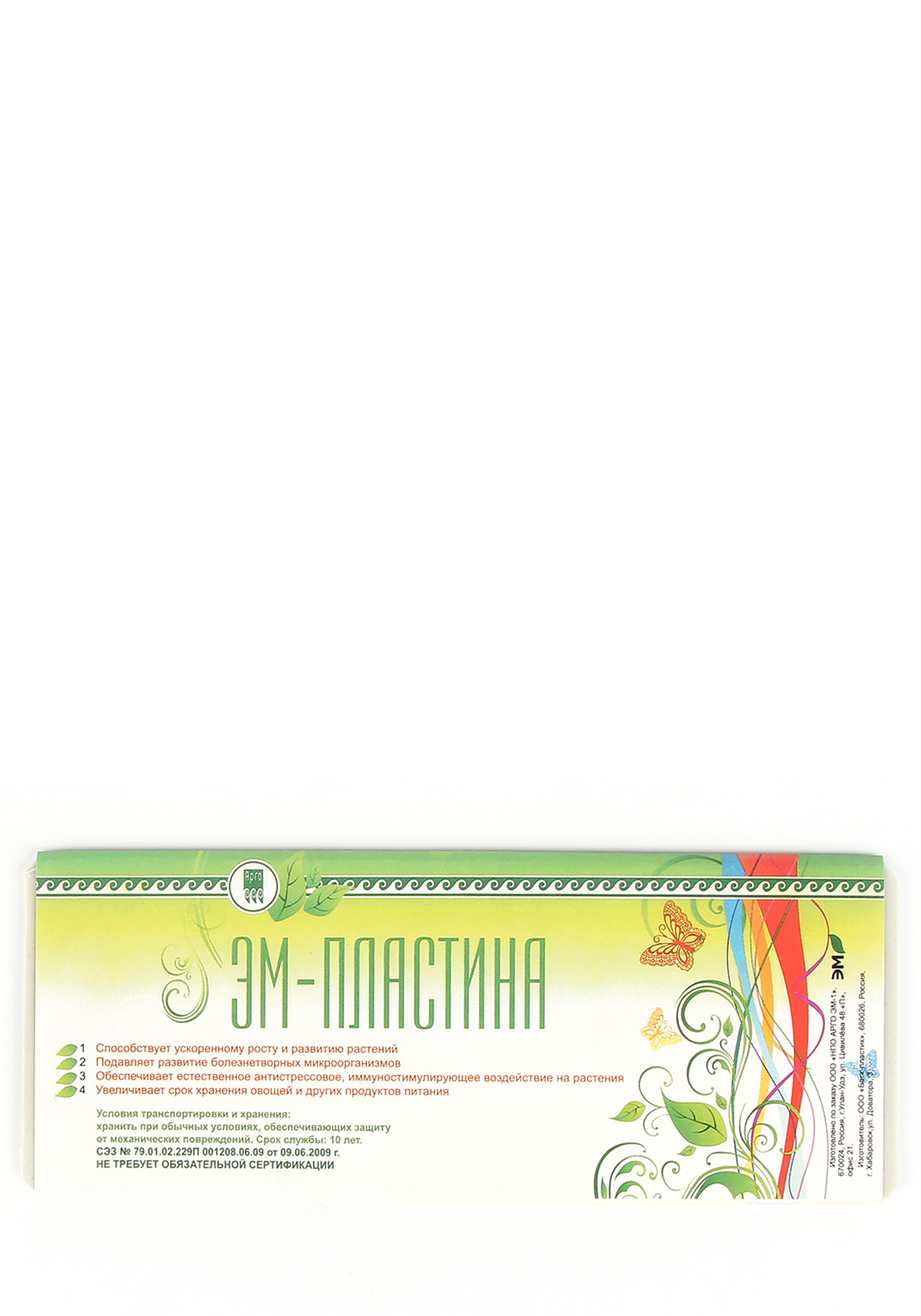 

Эм-пластина, 7 шт.