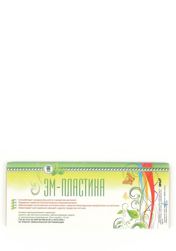 Эм-пластина, 7 шт. шир.  580, рис. 1