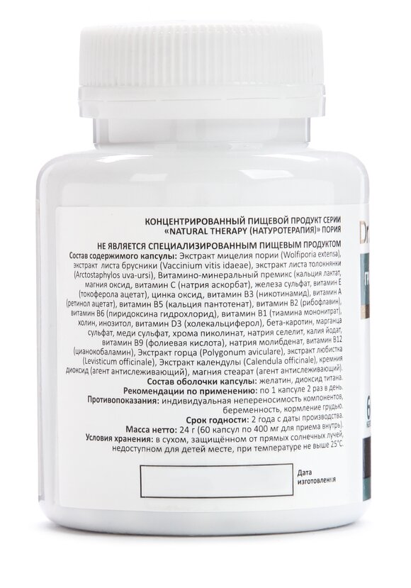 Комплекс для здоровья почек Пория шир.  580, рис. 3