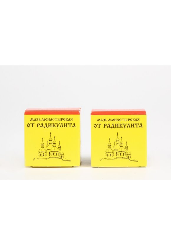 Монастырская мазьОт радикулита 2 шт. шир.  580, рис. 3