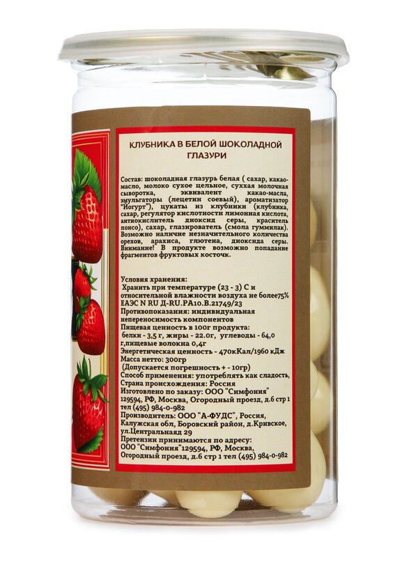 Конфеты Царское лакомство шир.  580, рис. 16