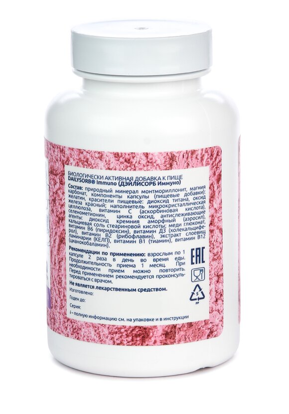 Комплекс для иммунитета Иммуно шир.  580, рис. 3