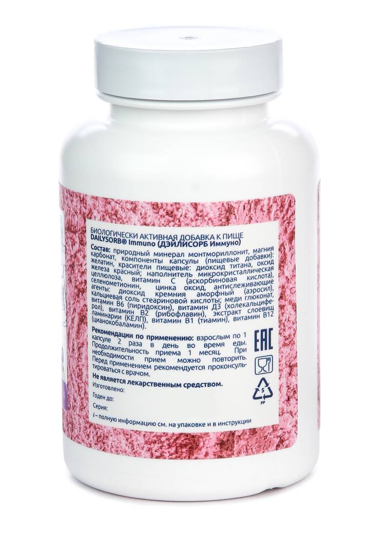 Комплекс для иммунитета Иммуно шир.  750, рис. 3