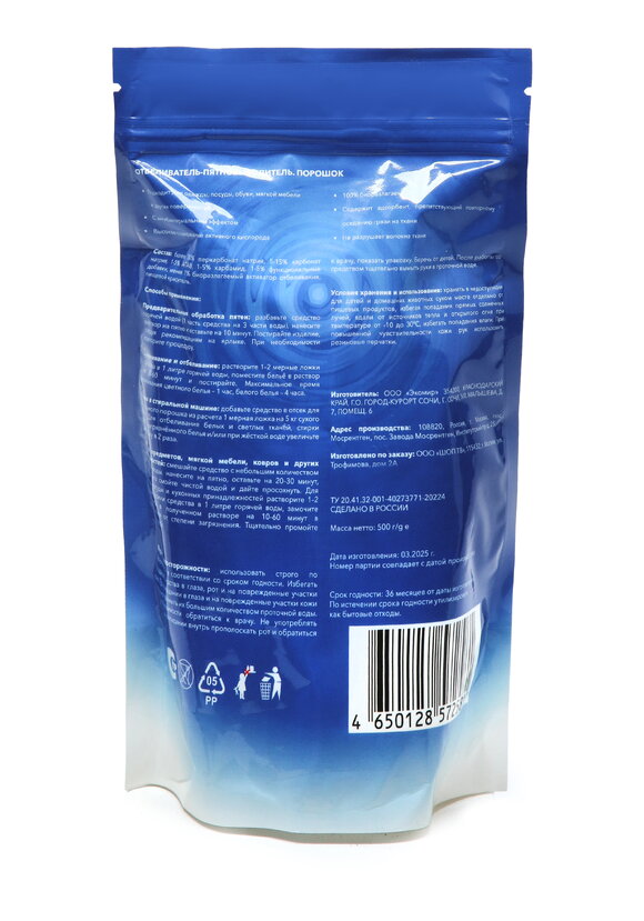 Порошок Просто блеск, 2 шт. + 1 в подарок шир.  580, рис. 4