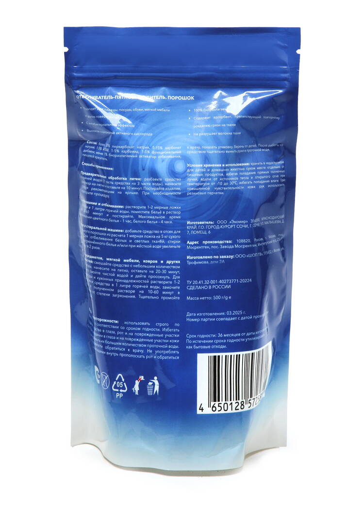 Порошок Просто блеск, 2 шт. + 1 в подарок шир.  750, рис. 4