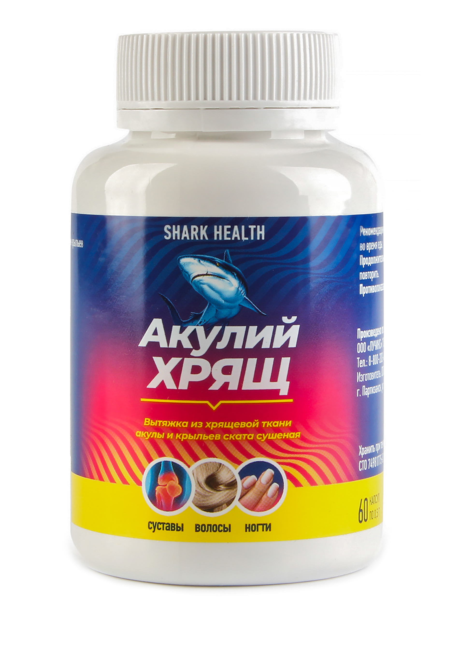 Акулий Жир Для Суставов Цена Купить