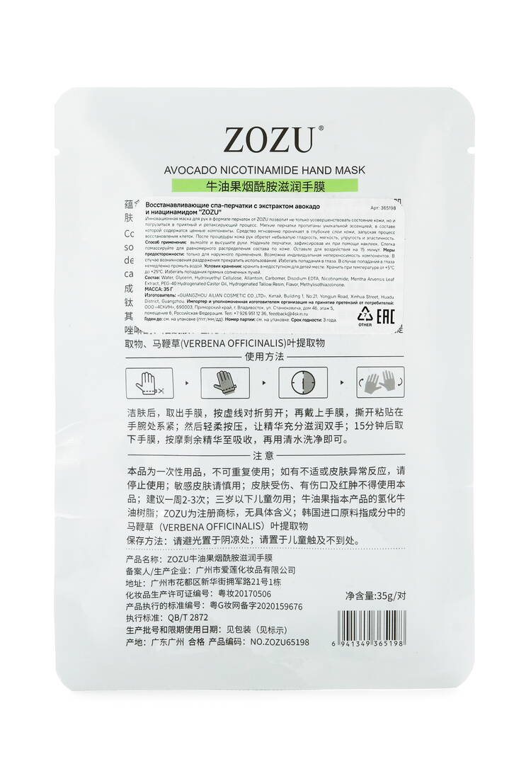 Восстанавливающие спа-перчатки шир.  750, рис. 2