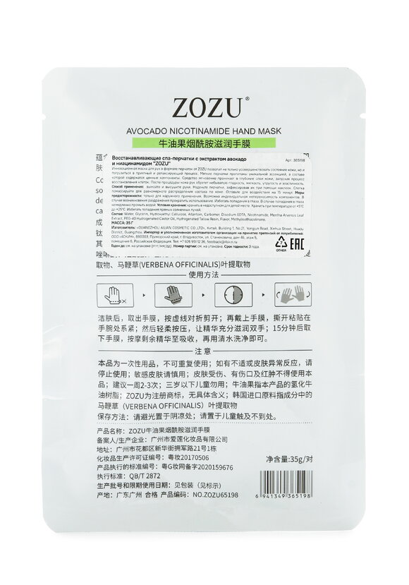 Восстанавливающие спа-перчатки шир.  580, рис. 2