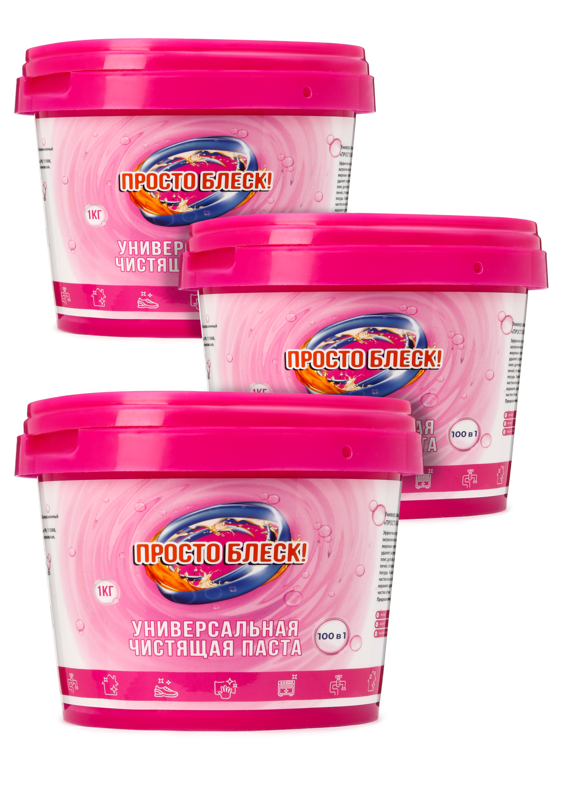 

Универсальная чистящая паста,2 шт+1 в подарок