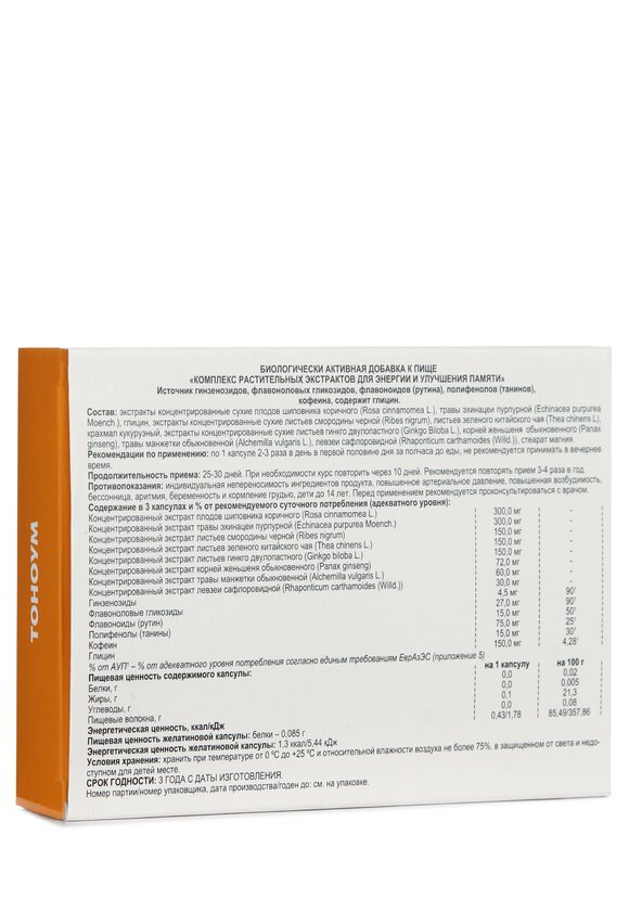 Сироп подорожника, 2 шт. + ПОДАРОК шир.  580, рис. 8