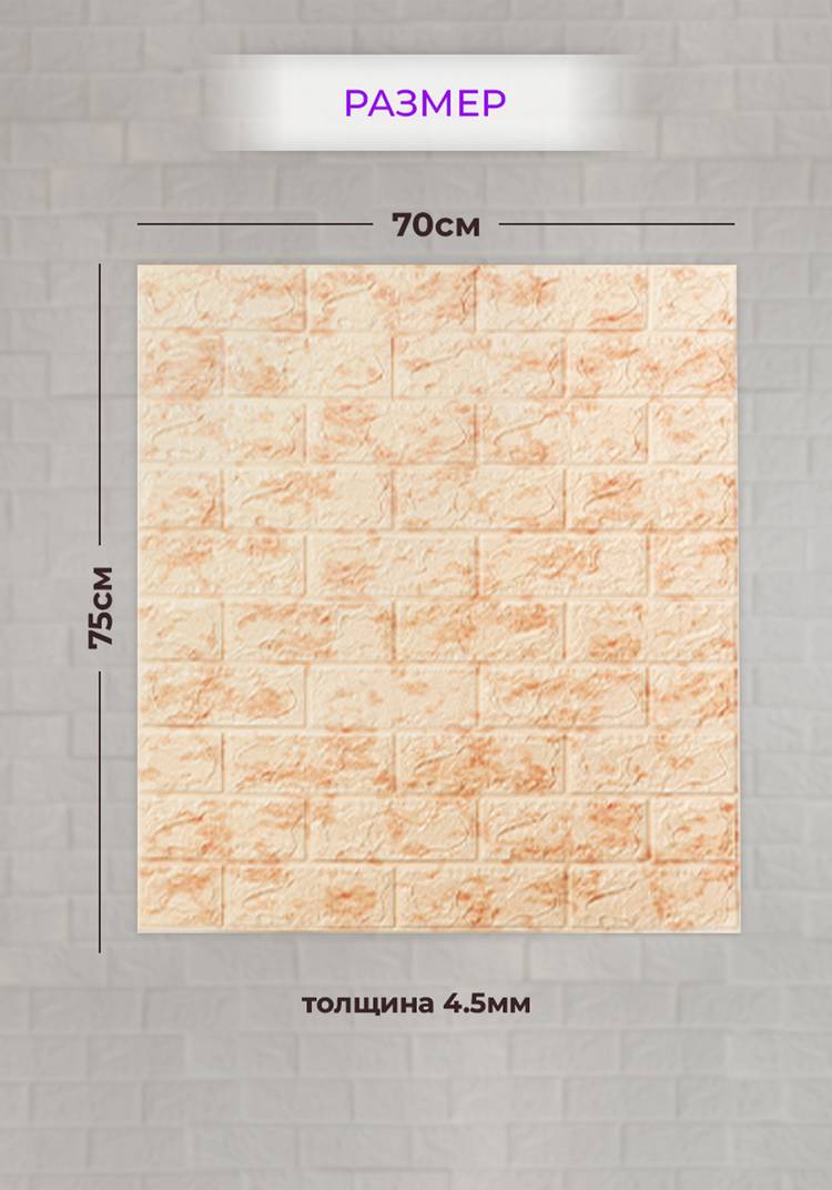 Гибкие настенные панели 3D Премиум шир. 750, рис. 17
