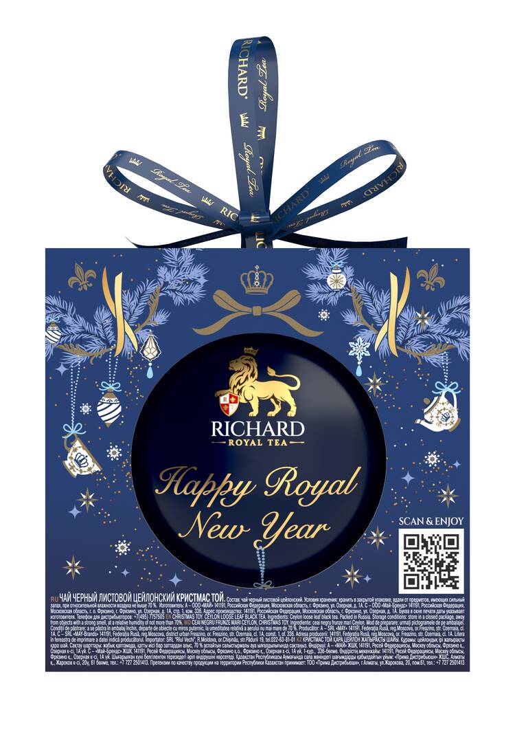 Чай-новогодняя игрушка Год змеи, 3 шт. шир.  750, рис. 12